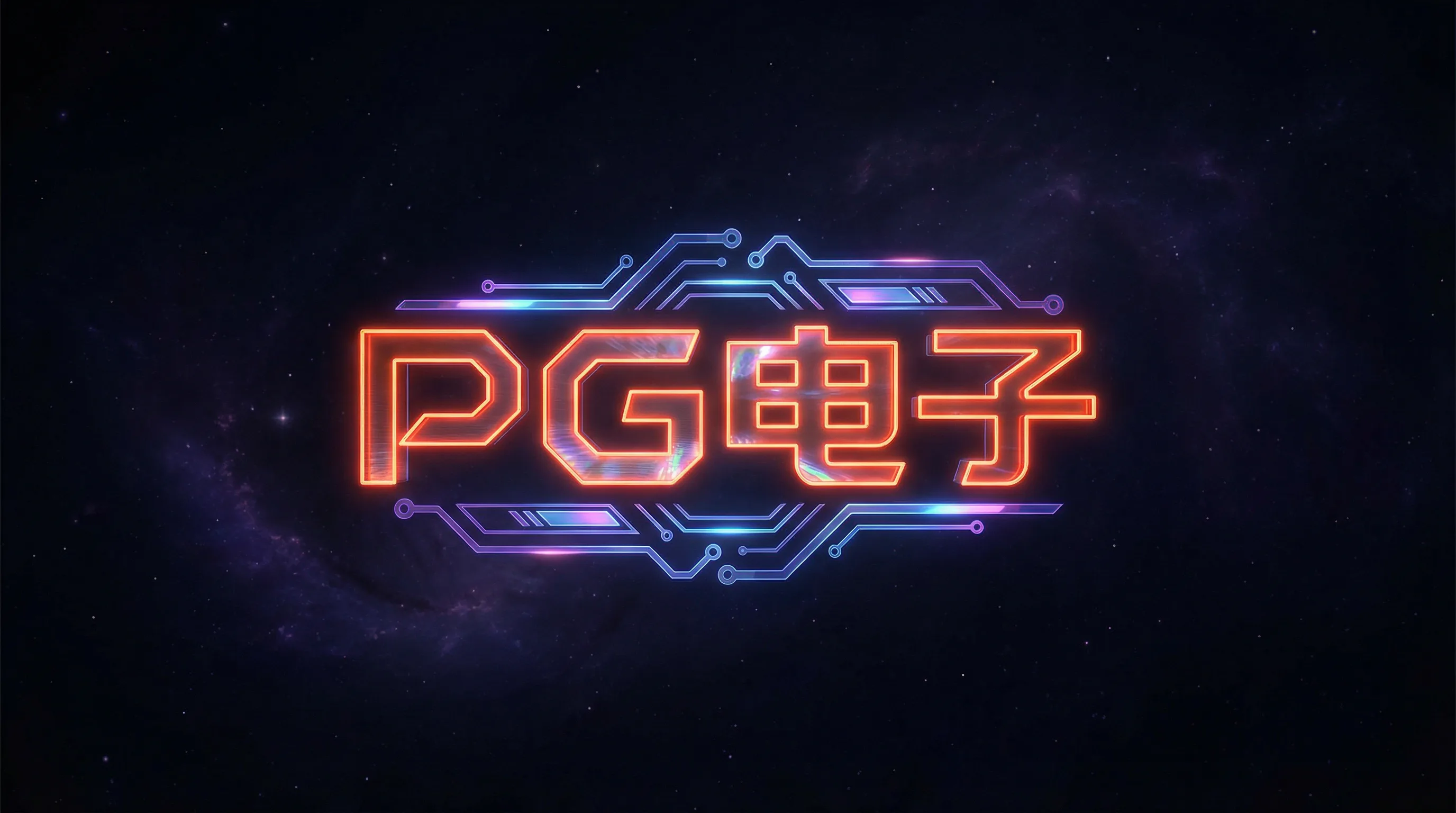 PG电子星际远航Logo